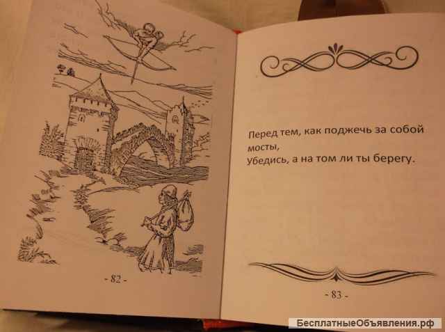 Колдовской дневник