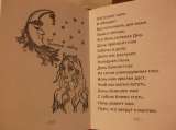 Колдовской дневник