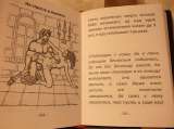 Колдовской дневник