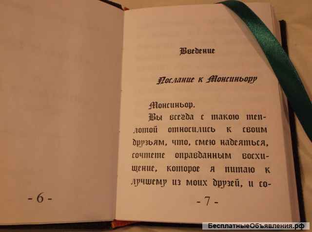 Оккультизм. Беседа с оккультистом