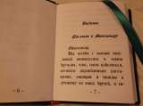 Оккультизм. Беседа с оккультистом