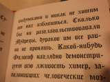 Оккультизм. Беседа с оккультистом