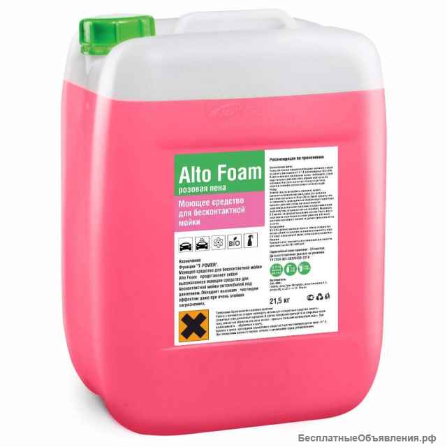 Автохимию для моек самообслуживания