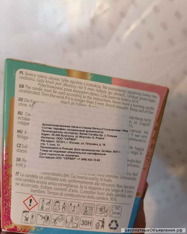 Bartek candles dreams scented candle свеча ароматическая в стакане мечты и спокойствие Авито