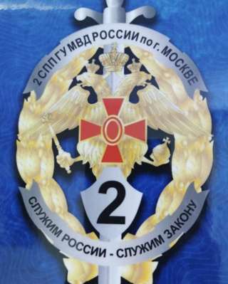 Полицейский 6 батальона 2 СПП ГУ МВД России по г. Москве