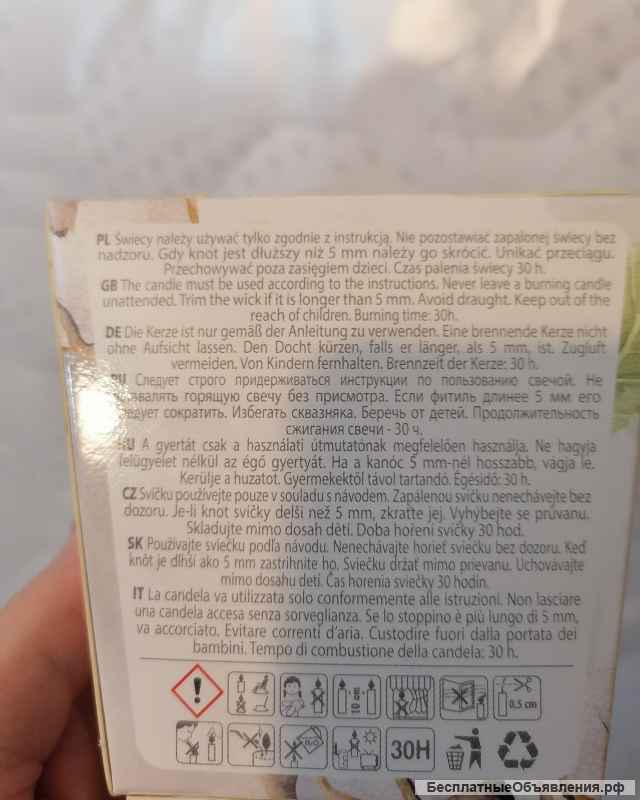 Свеча ароматическая в стакане Польша COTTON FRECH Хлопок Есть Авито Доставка Почта России