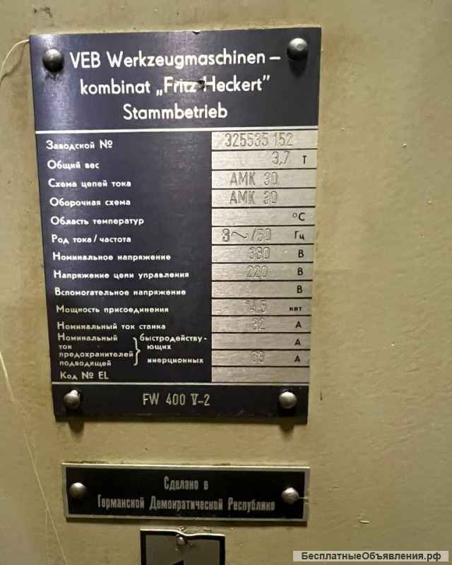 Станок фрезерный широкоуниверсальный FW 400