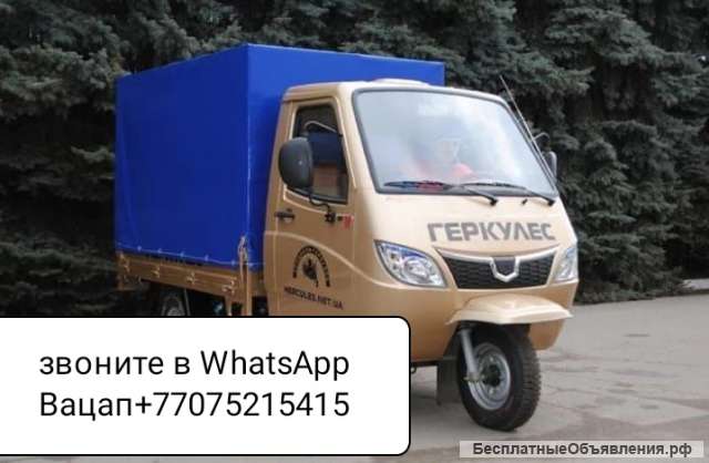 Трицикел муравей Геркулес квадроцикл
