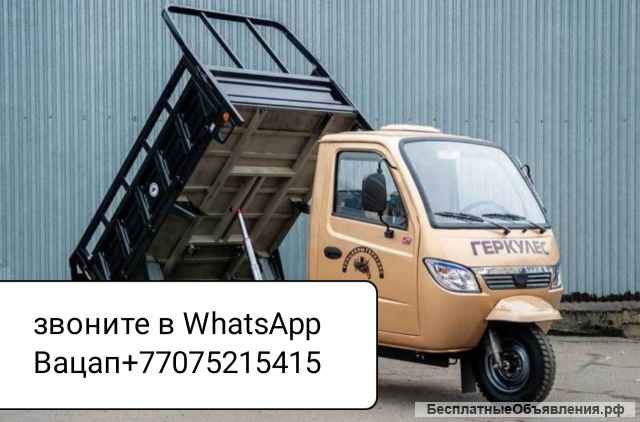 Трицикел муравей Геркулес квадроцикл