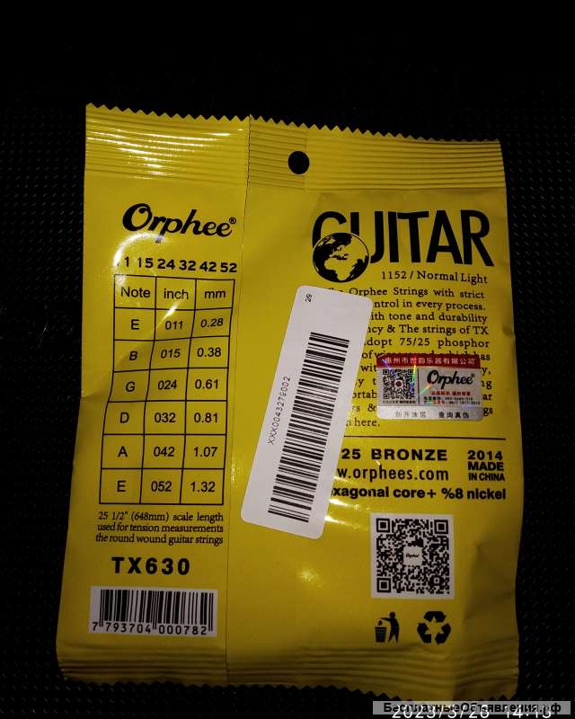 Cтруны для аккустики Оrphee 11 - 52