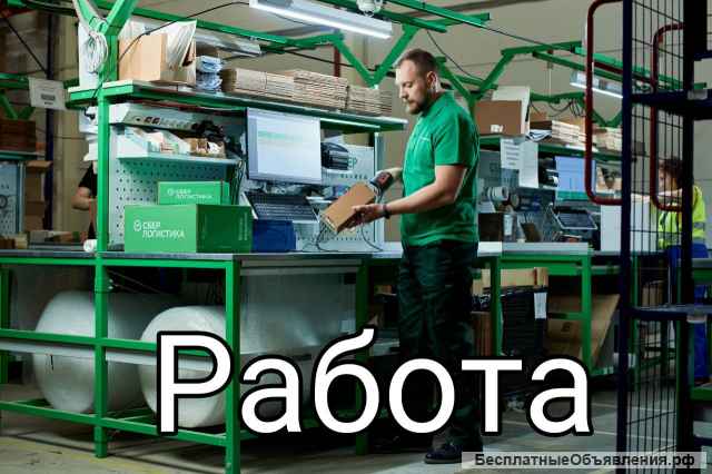 Сборщик заказов Еженедельный заработок