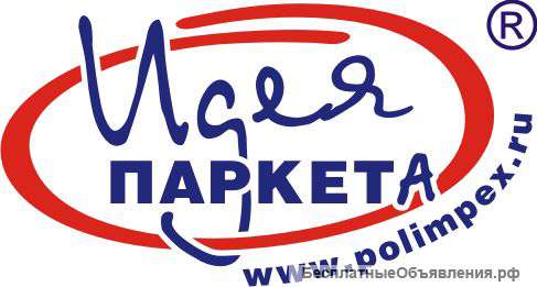 Продавец-консультант