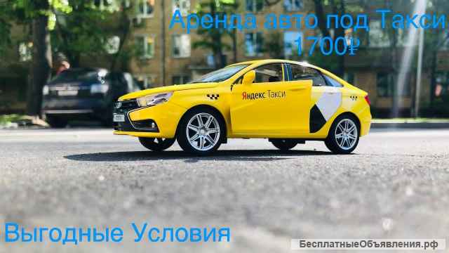 Аренда авто под таски