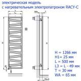 Полотенцесушитель электрический Zehnder Kazeane