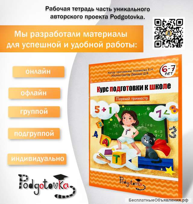 Готовый материал по подготовке к школе