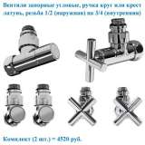 Полотенцесушитель с полкой Energy Classic Modus 800