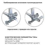 Полотенцесушитель Арго Флейт