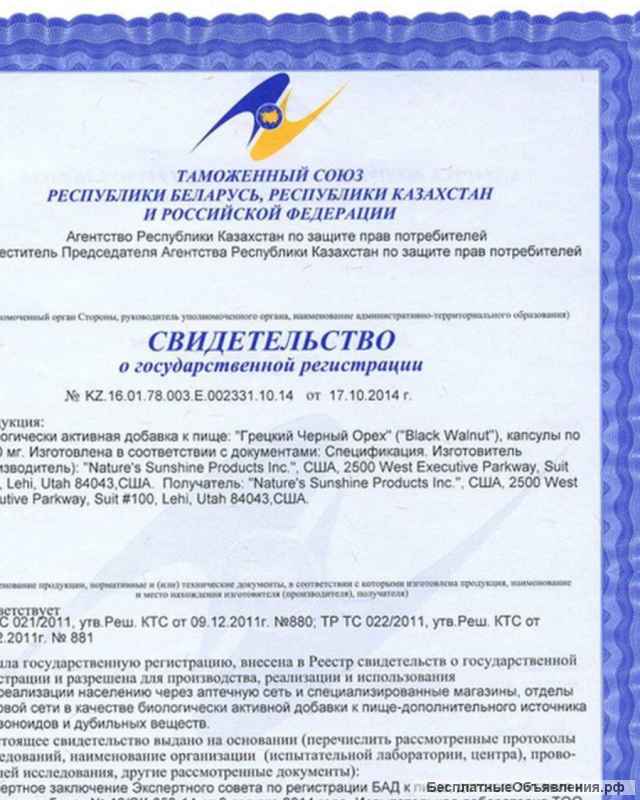 Грецкий Черный орех