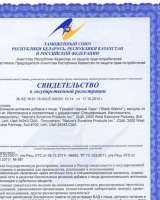 Грецкий Черный орех