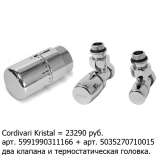 Полотенцесушитель Cordivari Stefania