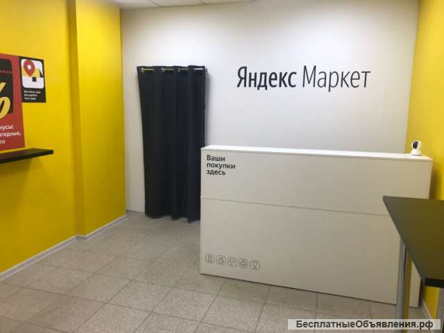 Пвз Яндекс Маркет