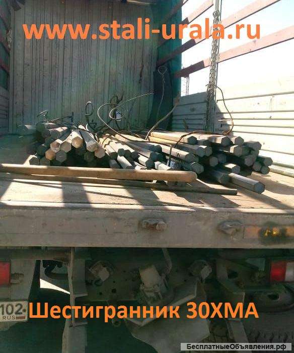 Шестигранник 30ХМА 24 мм, 36, 41, 65 мм