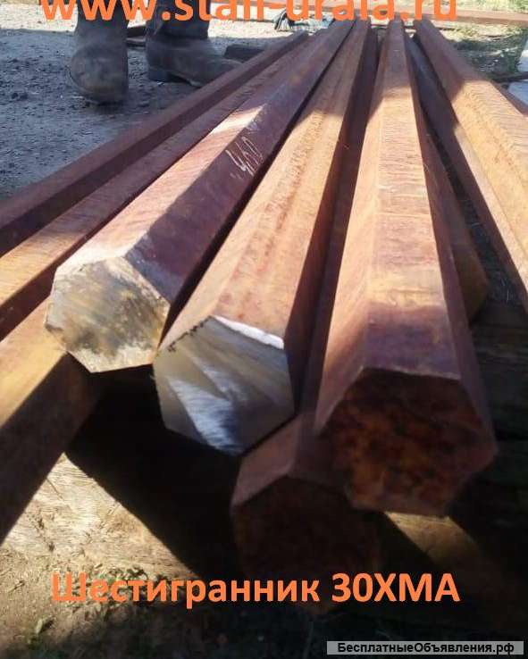 Шестигранник 30ХМА 24 мм, 36, 41, 65 мм