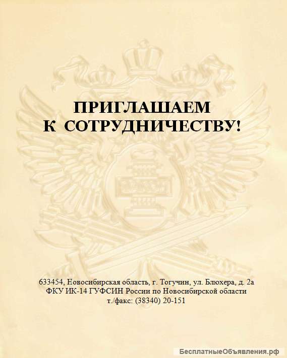 Приглашаем вас сотрудничать с нами