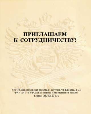 Приглашаем вас сотрудничать с нами