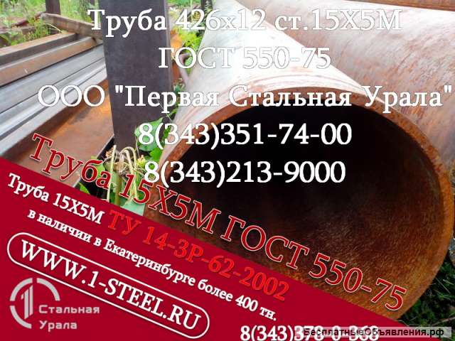 Труба крекинговая 426x12 сталь 15Х5М