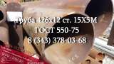 Труба крекинговая 426x12 сталь 15Х5М