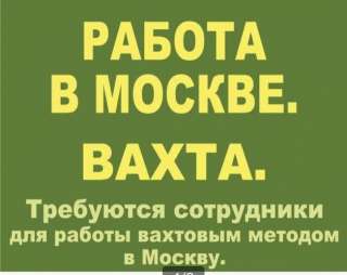 Требуются сотрудники на производство маникюрных изделий (вахта в Москве)