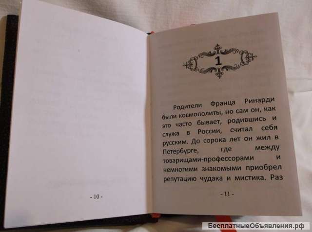 Волшебная книга ручной работы, от Мастера магической книги