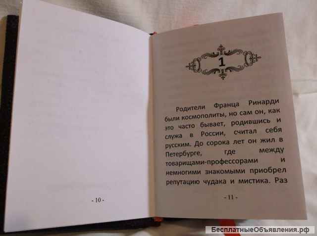Волшебная книга ручной работы, от Мастера магической книги
