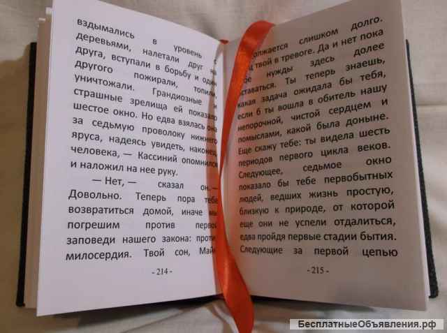 Волшебная книга ручной работы, от Мастера магической книги