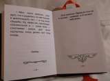 Волшебная книга ручной работы, от Мастера магической книги