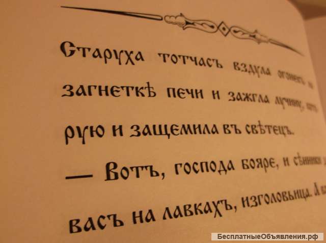 Историческая повесть