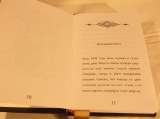 Историческая повесть