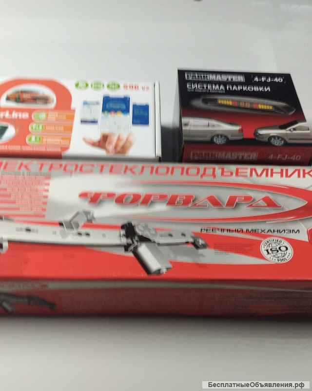 Установка сигнализаций с авто запуском по разумным ценам