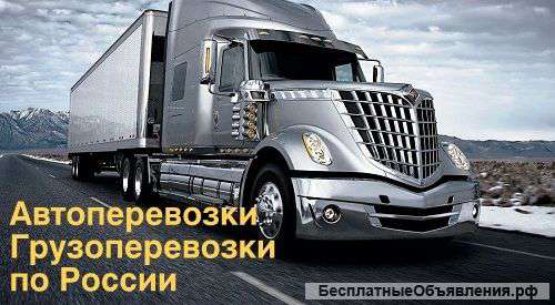 Грузовые автомобили. Город, область, Россия
