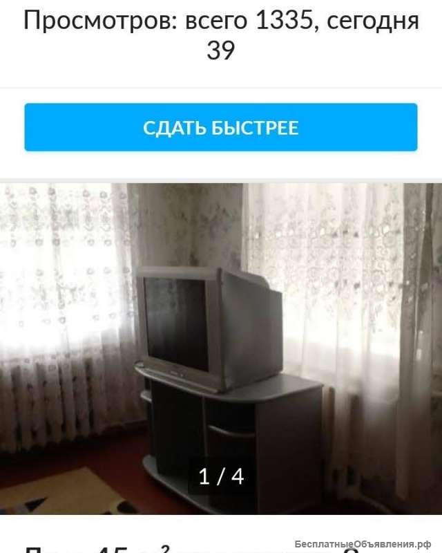 Сдам дом