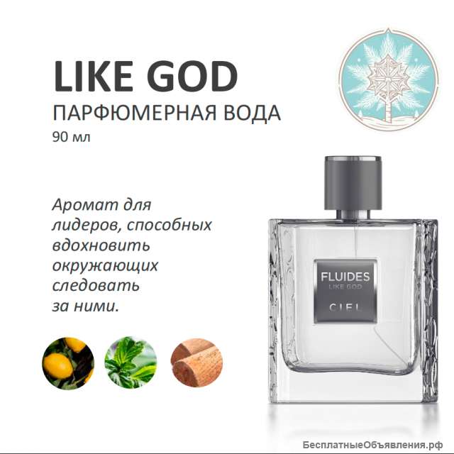 FLUIDES Like God, парфюмерная вода. Ciel