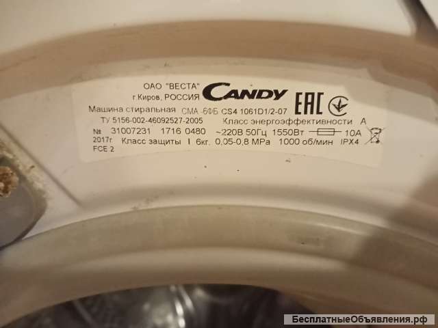 Б/у стиральную машинку Candy