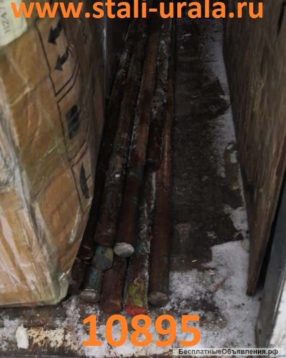 Круг стальной ст10895 20 мм, 25, 27, 30, 36, 38, 40 мм
