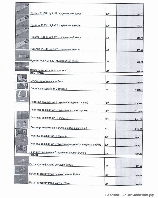 Ткань тентовая ПВХ, фурнитура кузовная, тентовая, инструмент для установки