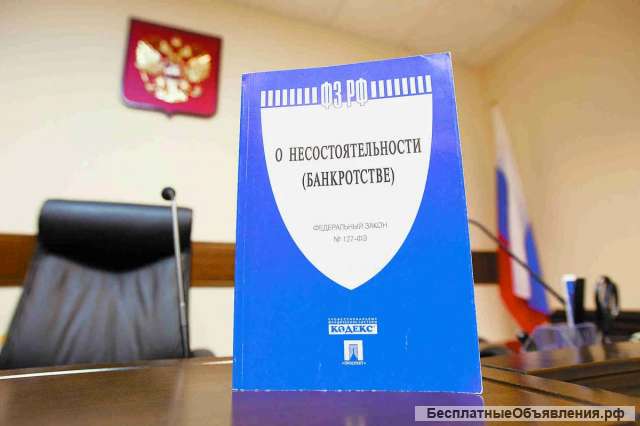 Банкротство физических лиц с гарантией под ключ