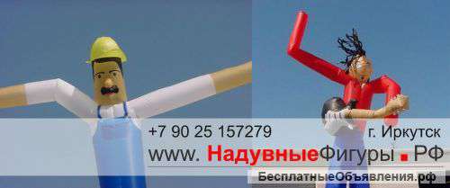 Аэромены-аренда