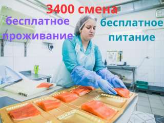 Вахта 15/15 в Москве для м/ж, а также семейных пар с бесплатным проживанием