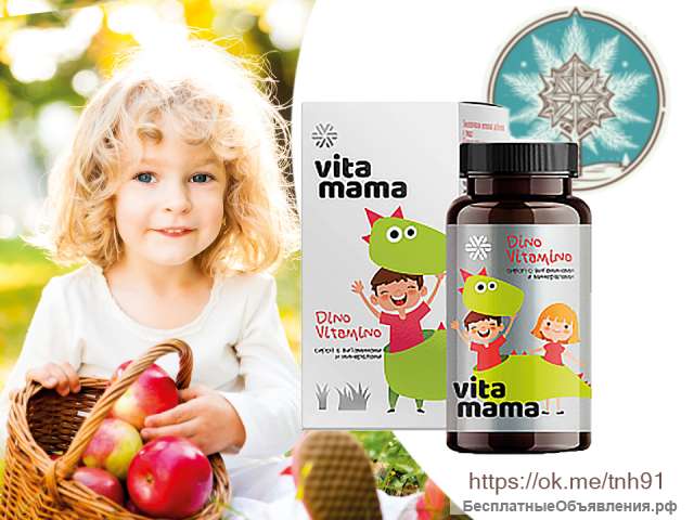 Dino Vitamino, сироп с витаминами и минералами - Vitamama