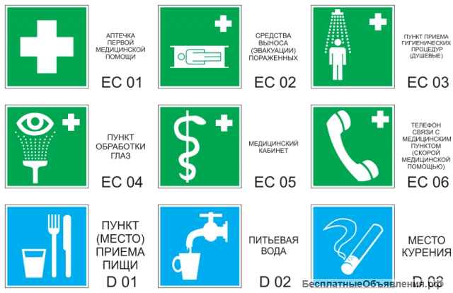 Планы эвакуации, пожарные знаки ГОСТ 34428-2018